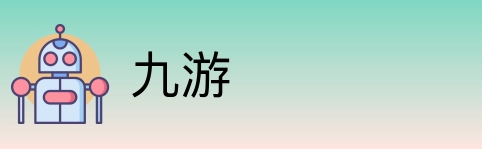 九游 Logo